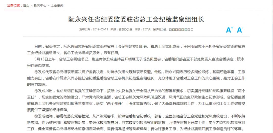 寿光干部最新调整深度解读与观点阐述