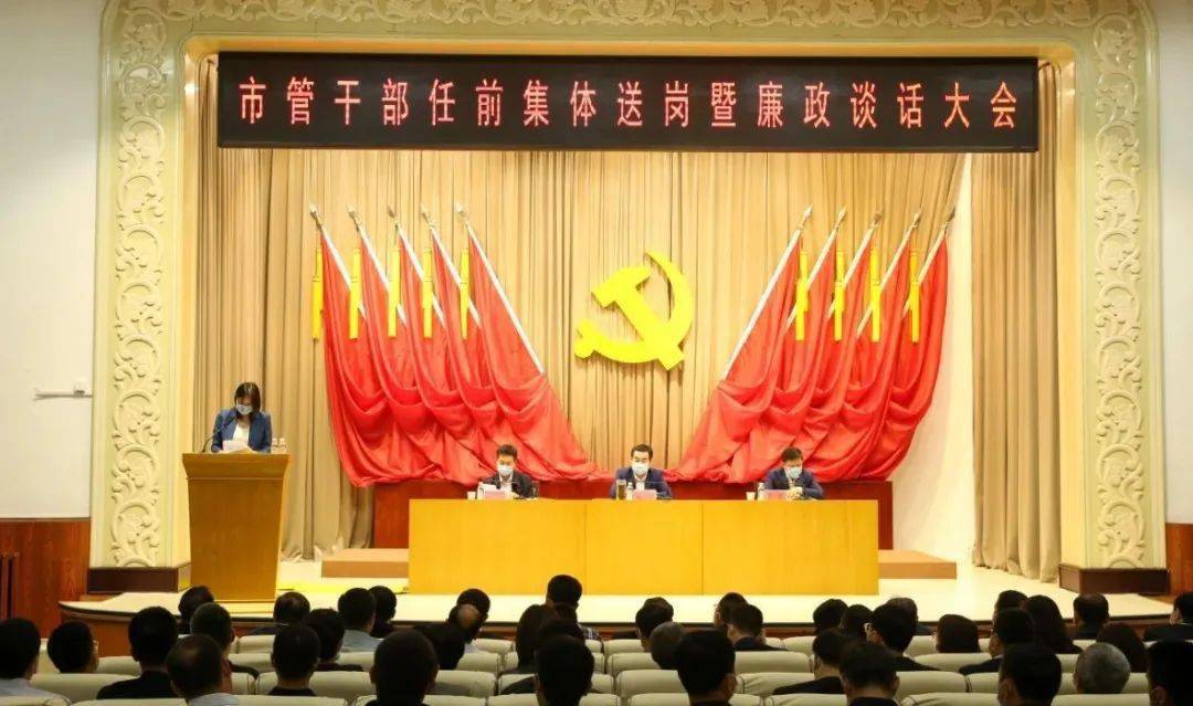 邢台干部调整最新消息