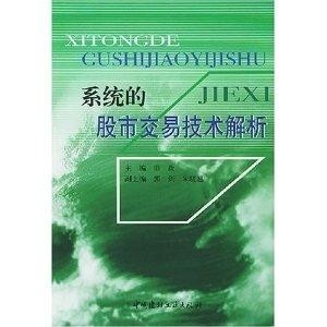 最新股市书籍深度解读与观点阐述，股市投资指南