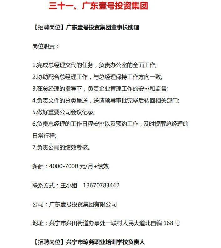 兴宁最新招聘，科技革新引领未来人才招聘新纪元