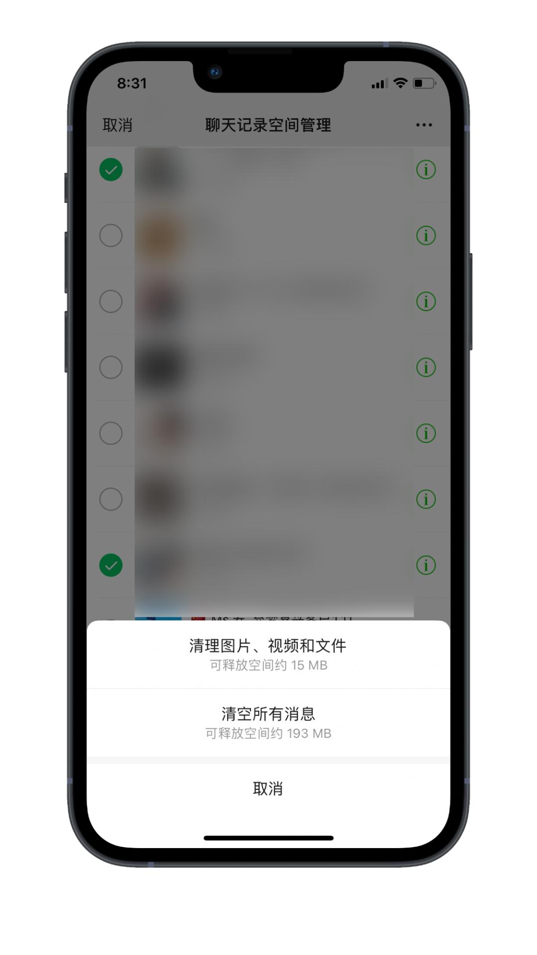 微信最新版本功能更新与用户体验深度探讨