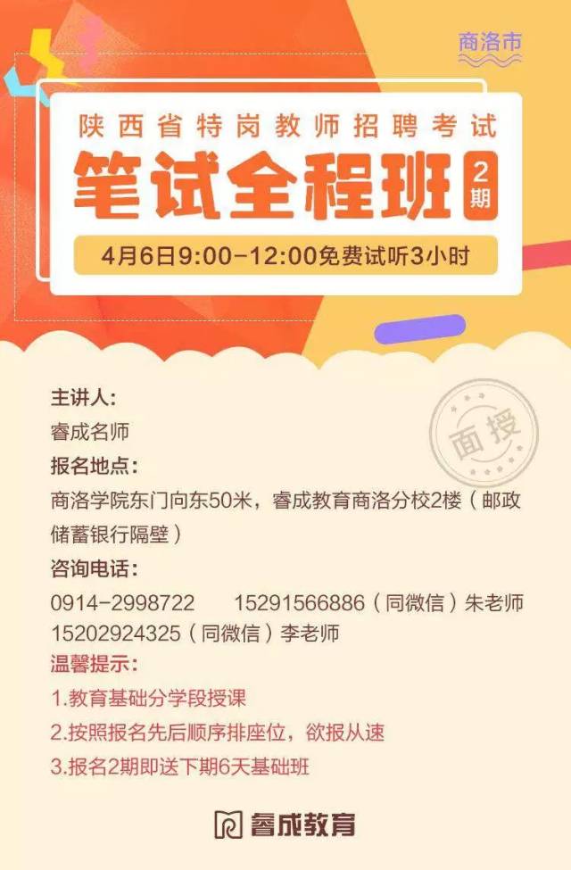 陕县最新招聘信息及动态更新