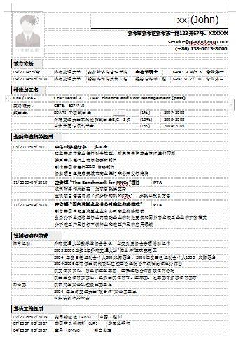 个人简历最新制作指南及模板更新速递