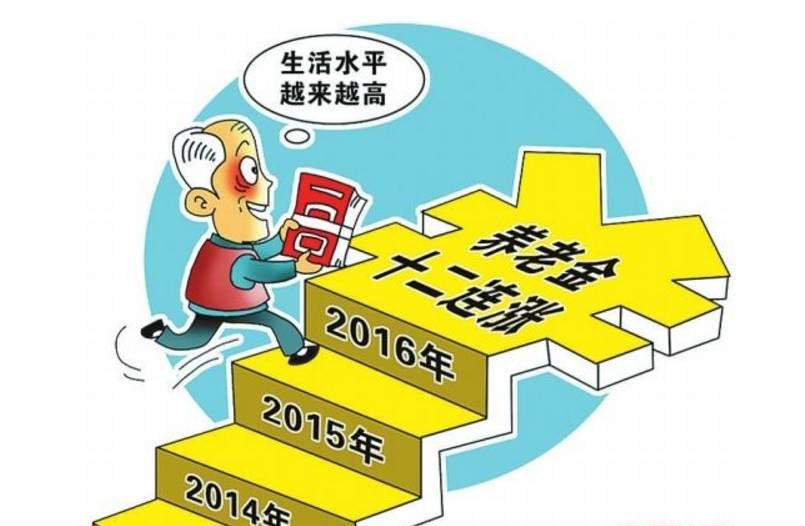 2017最新退休政策,2017最新退休政策解读