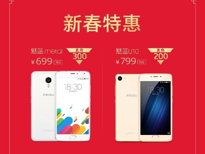 魅族最新活动盛启，一系列惊喜等你来体验