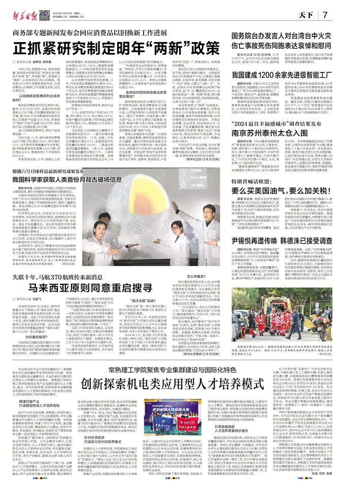 全球热点新闻