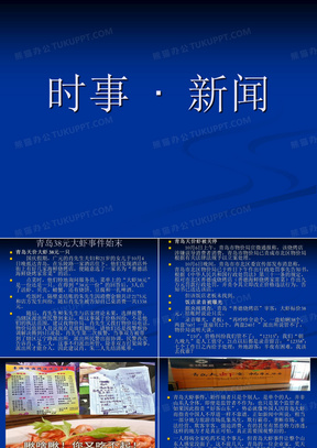 最新新闻时事报道
