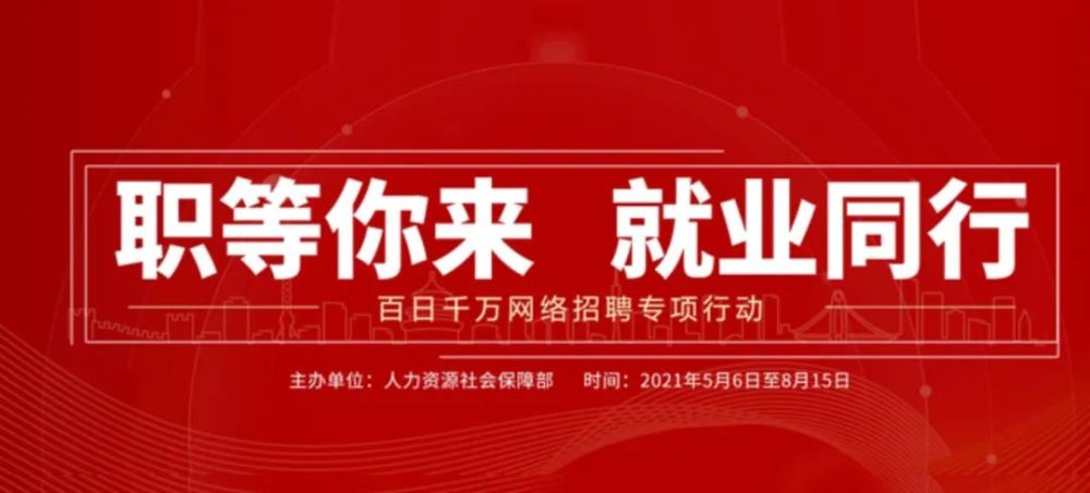 会同最新招聘，时代脉搏与人才交响的交汇点