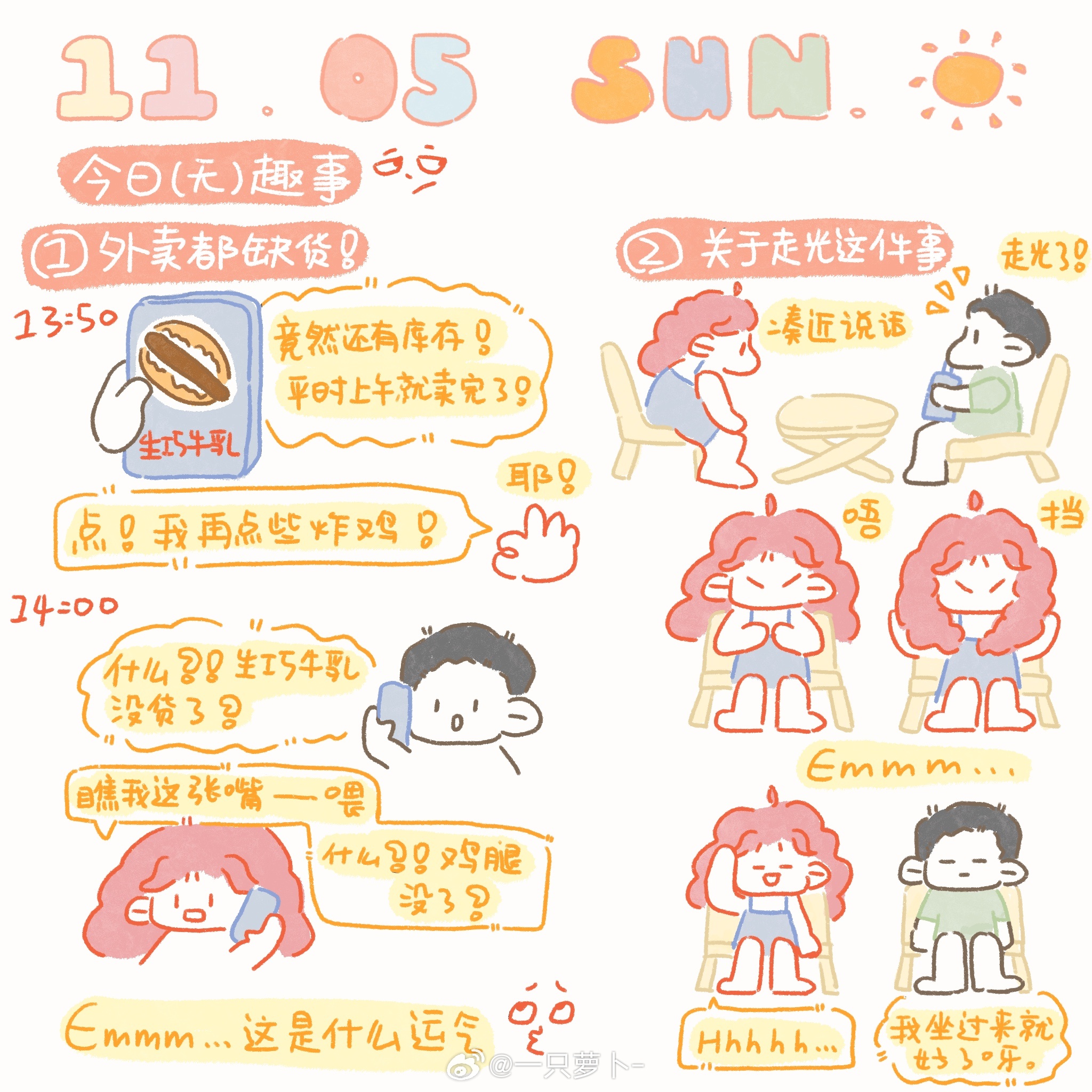 温馨日常小趣事，探索99热2017最新热点