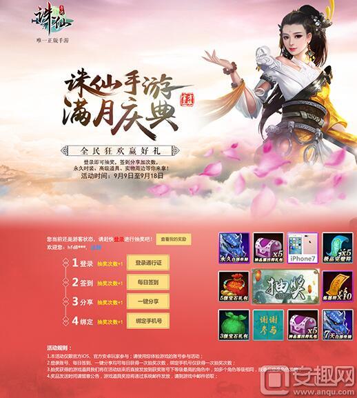 诛仙最新礼包大放送，玩家福利盛宴开启