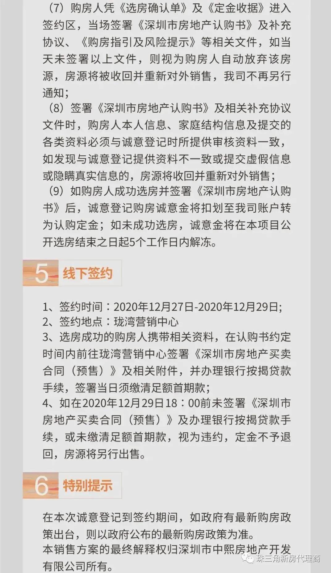 立伟网络科技 第204页