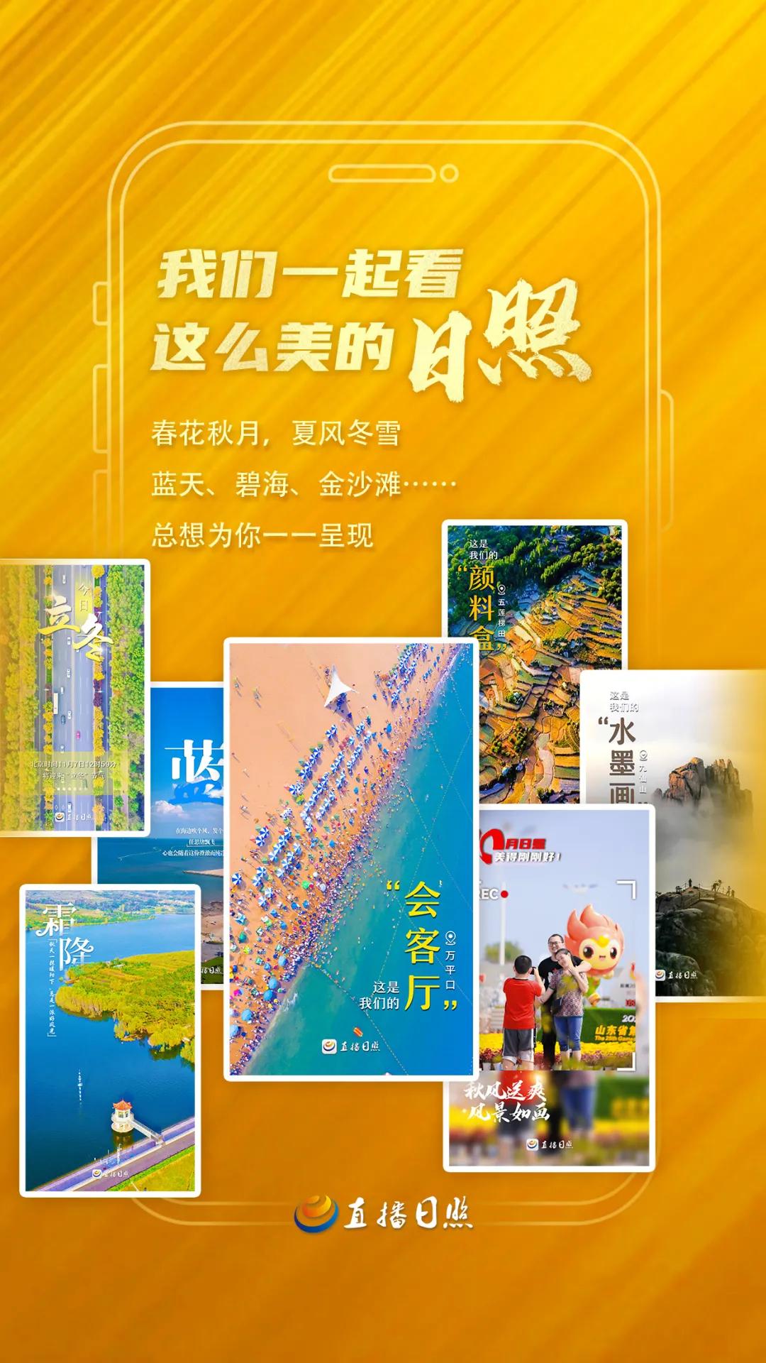 日照家庭欢乐旅游攻略，爱与陪伴的温馨之旅