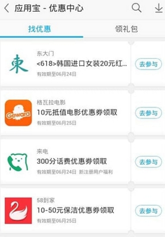 应用宝最新版下载，一站式移动应用管理体验升级