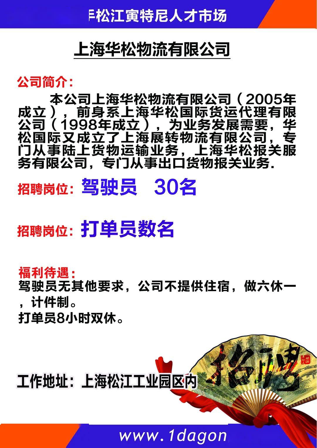 上海最新招工信息获取指南及招工信息解析