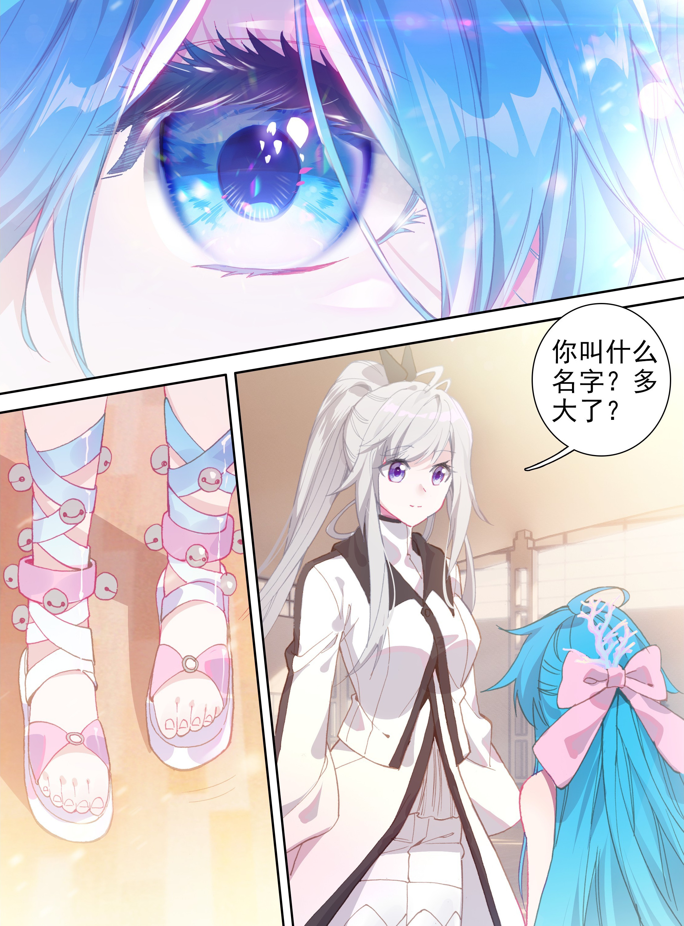 妖神记漫画最新解析与更新动态