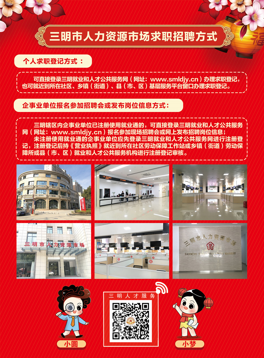 三明招聘网最新招聘，时代脉搏与人才交响汇聚点