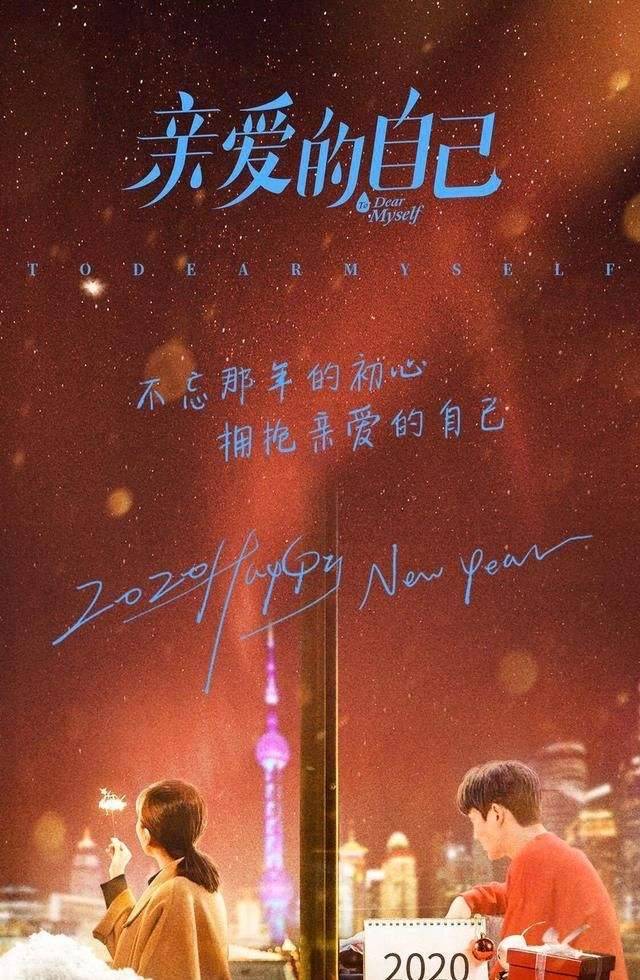 励志情感剧，照亮人生之路的自信与成就感的魔法之旅