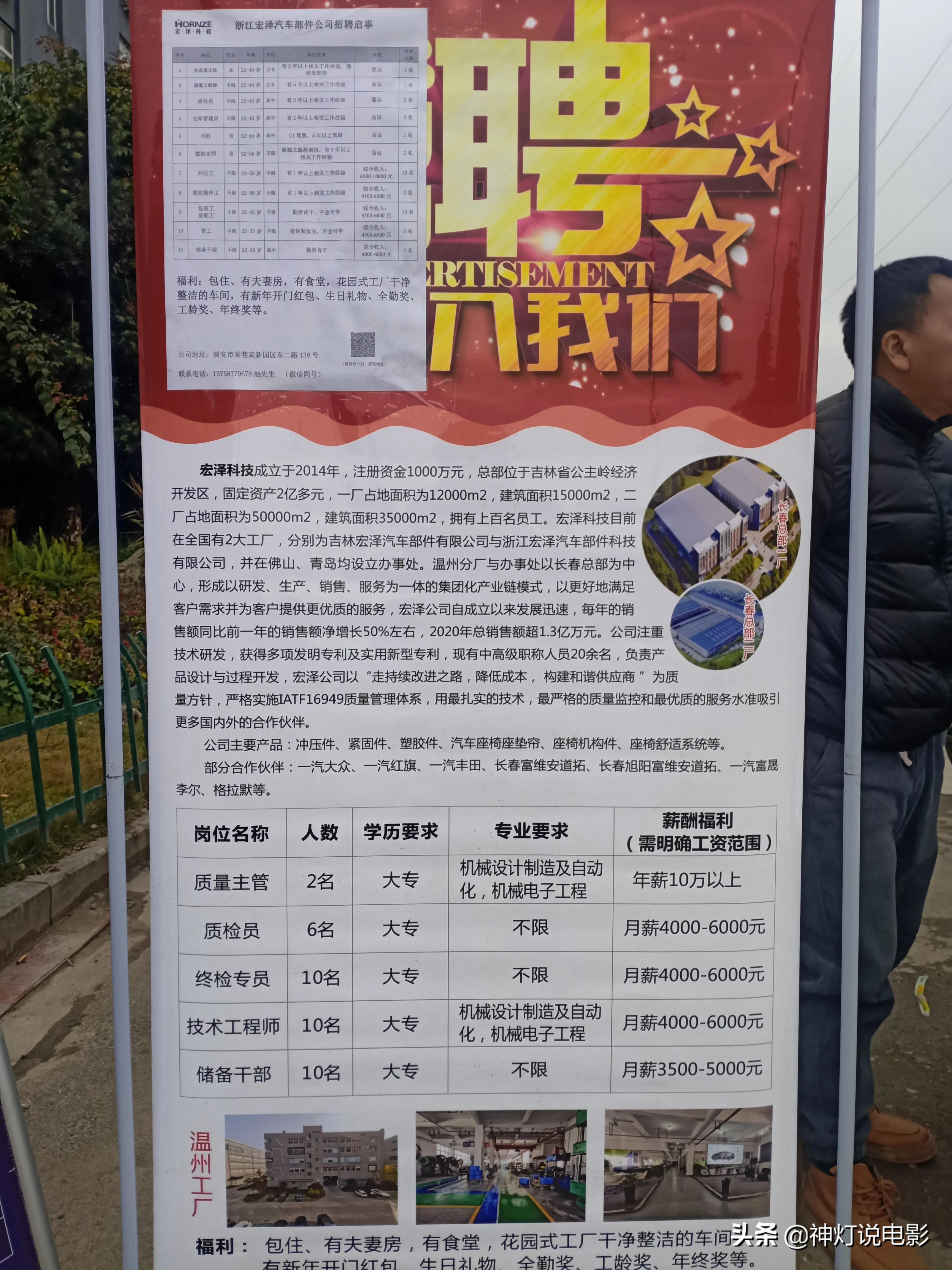 广州南沙最新招聘火热进行中，岗位丰富，机会无限！