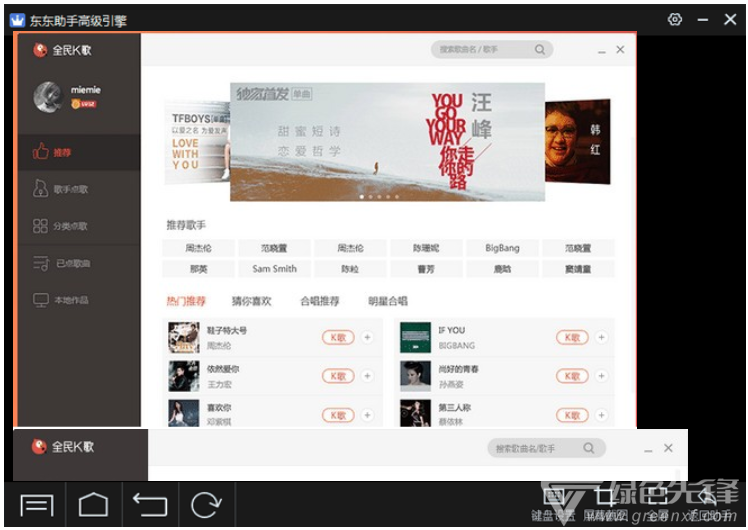全民K歌最新版本下载，体验音乐创作的极致魅力