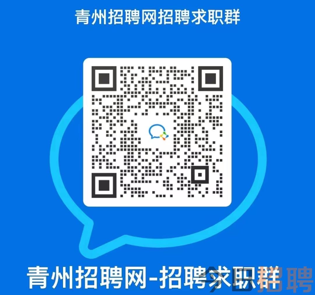 青州最新招聘信息及获取指南