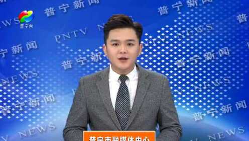 普宁最新新闻及其获取指南