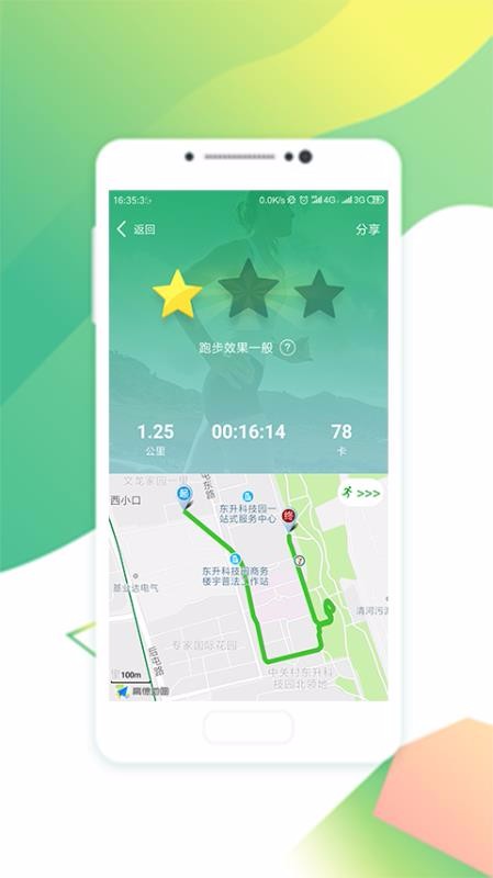下载趣步APP最新版，探索最新健身社交体验之旅