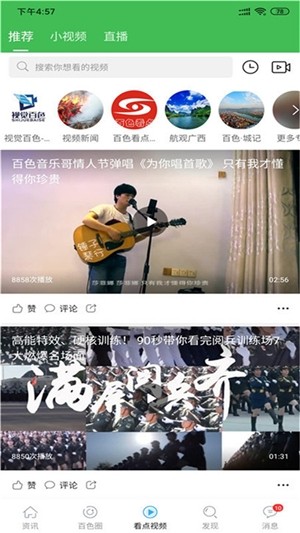 百色新闻最新消息及获取步骤指南