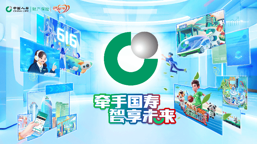 中国人寿最新动态，科技重塑寿险体验，引领未来生活新潮