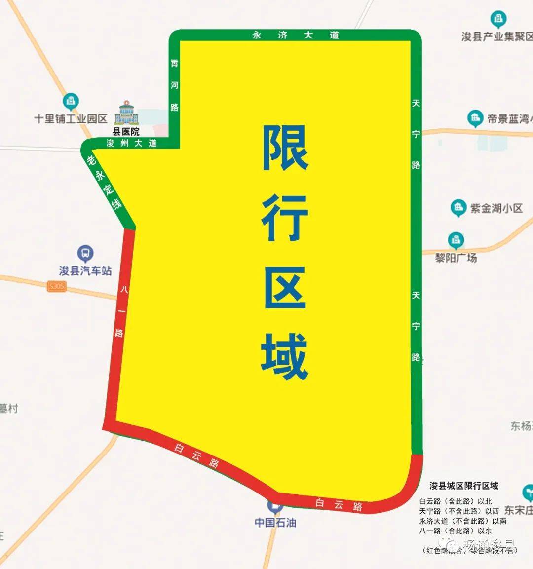 魏县最新限号消息及出行指南🚦