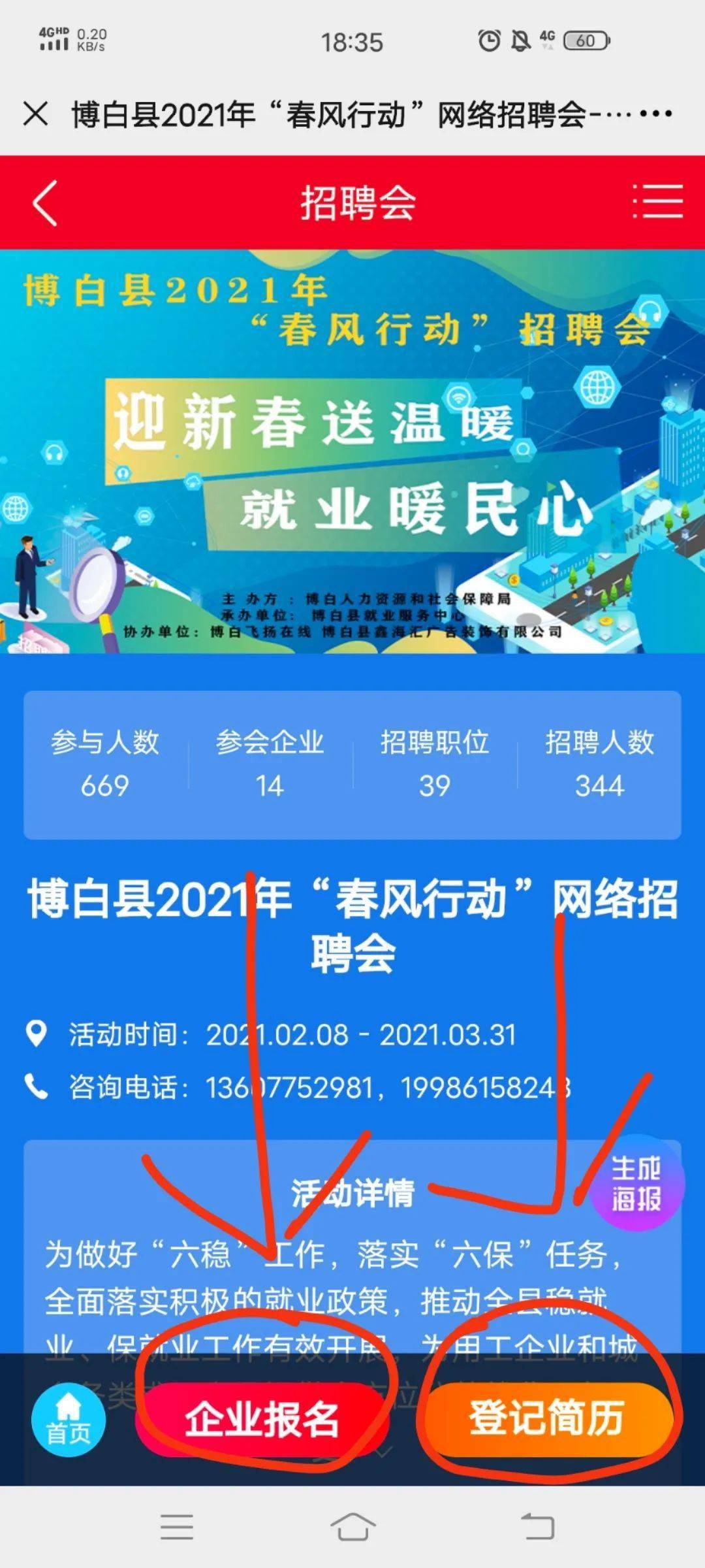 博白招聘网最新招聘，友情的纽带与工作奇遇的交融故事
