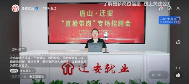 迁安最新招聘资讯