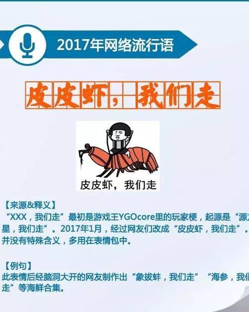 最新网络流行语,最新网络流行语