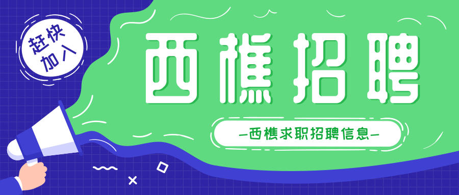 烟台招聘网最新招聘，友情、梦想与家的温馨交汇点