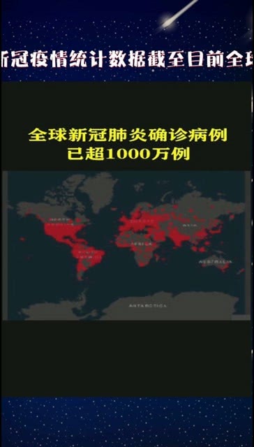 美国新冠疫情最新数据，时代之痛与全球影响