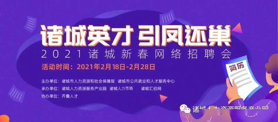 诸城最新招工信息汇总，全面解析与观点论述