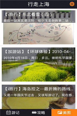 石河子最新招聘信息，启程探索自然美景，寻找内心宁静的旅程