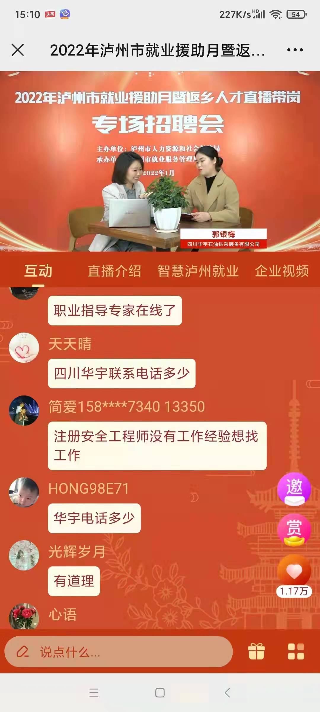 泸州招聘网最新招聘信息，职业发展的起点之路