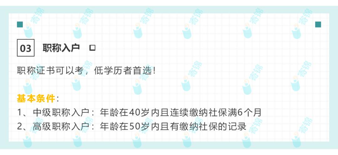 广州入户最新政策解读，超详细解读，心动不如行动！