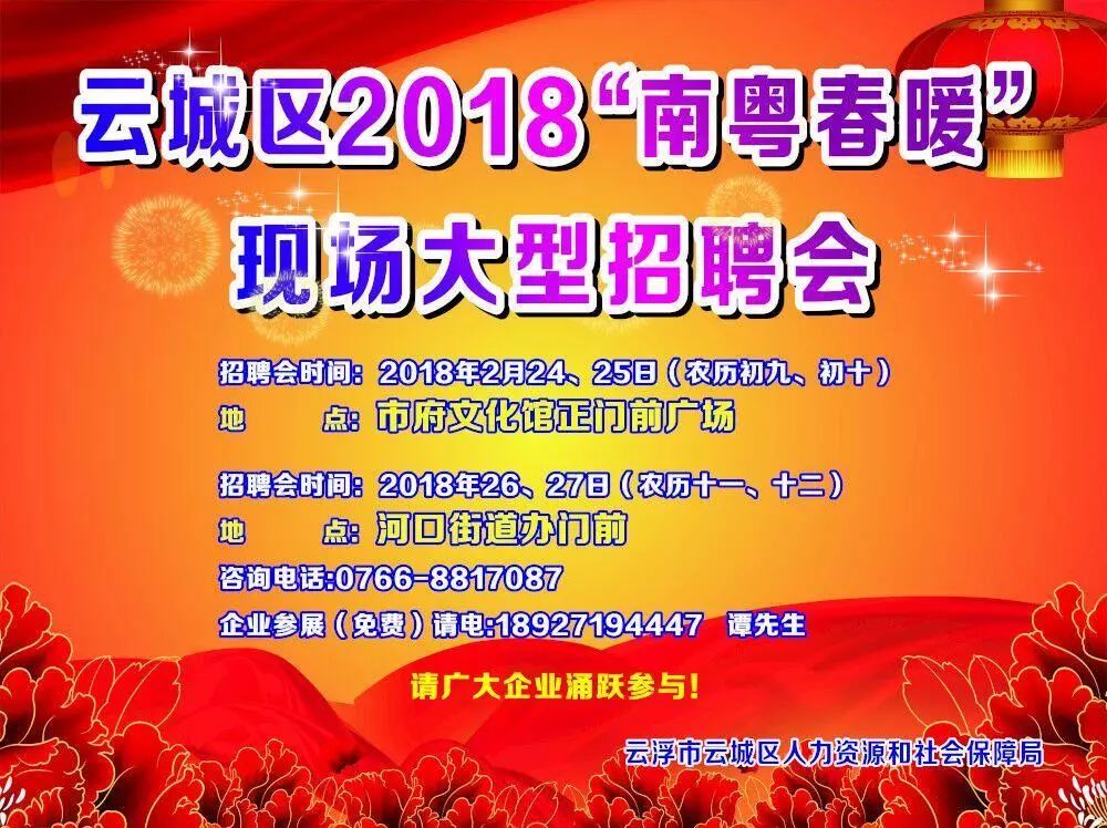 长泰招聘网最新招聘，友情、梦想与家的温馨故事启航处