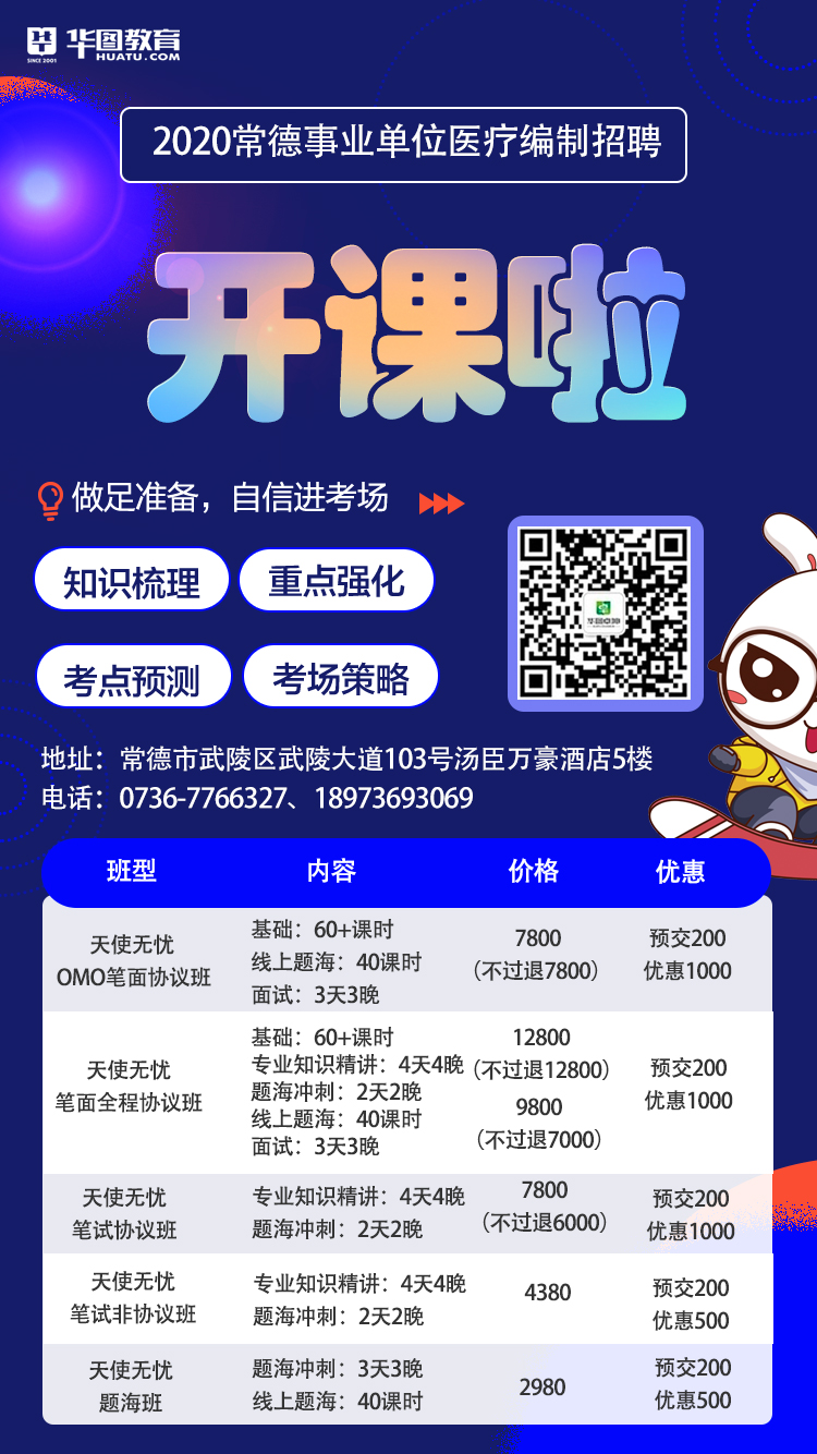 常德招聘网最新招聘信息，科技驱动求职，轻松寻找未来职业机会