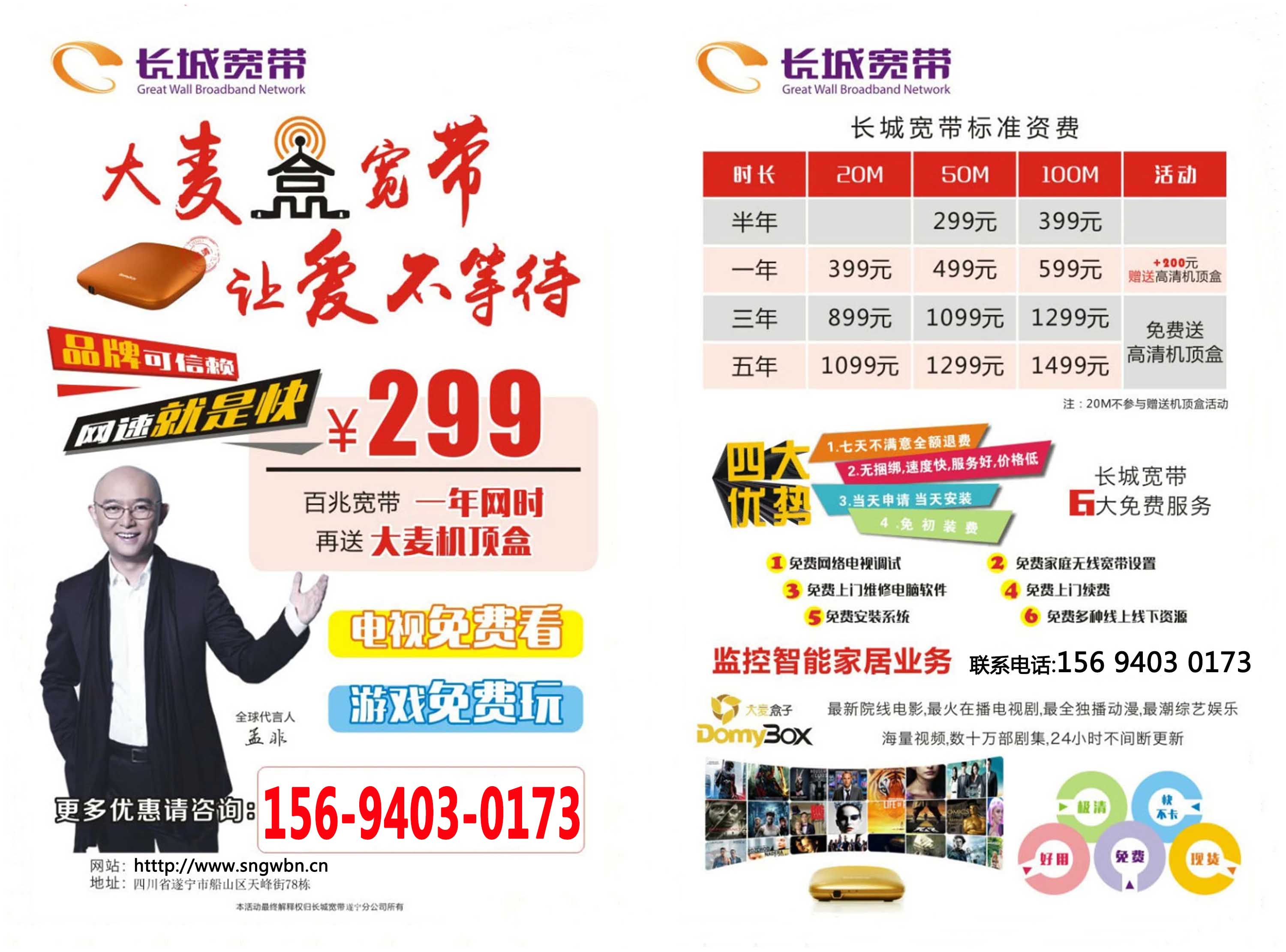 长城宽带最新套餐，连接知识海洋，成就无限可能！