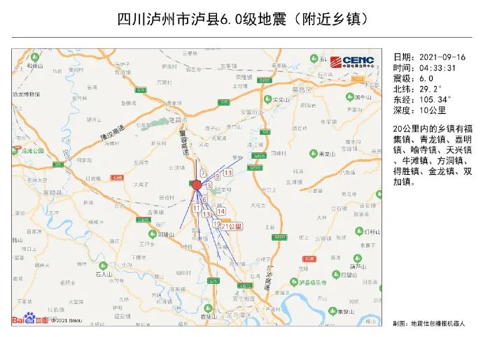 泸州地震最新消息及应对地震实用指南