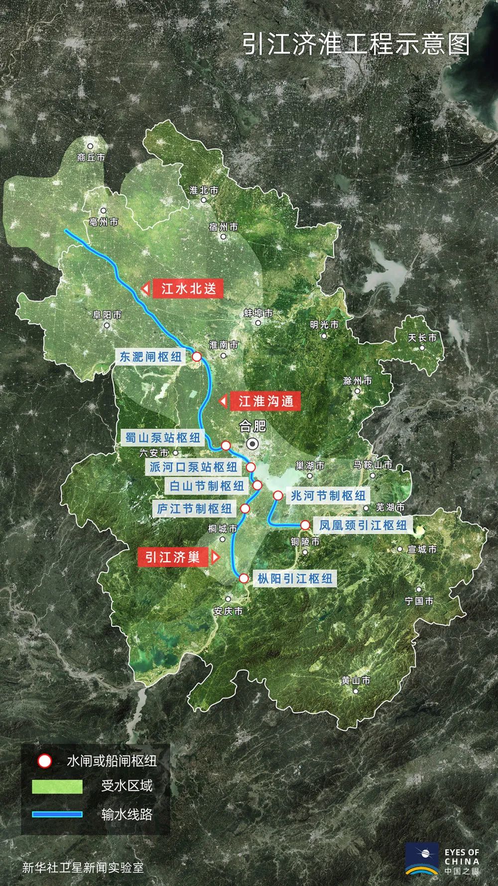 引江济淮工程最新进展报告，建设进展顺利，成效显著
