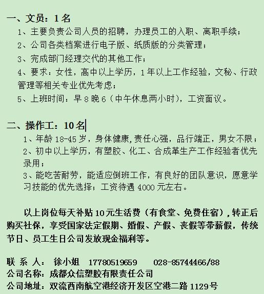新浦最新招聘信息揭秘，科技革新引领职场新篇章