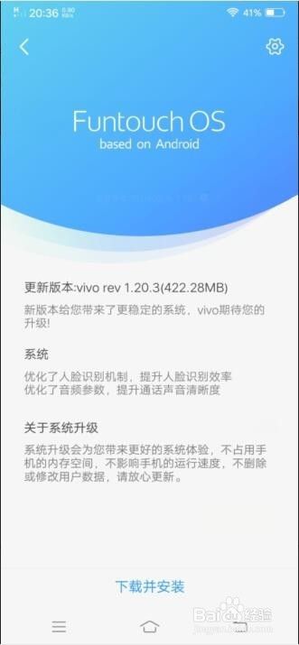 vivo最新系统版本,vivo最新系统版本安装步骤指南（适合初学者与进阶用户）