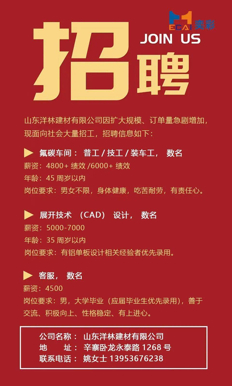 临朐最新招工信息详解，求职步骤指南