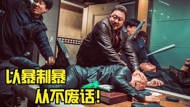 韩国最新动作片，热血创新，跨界融合的艺术展现