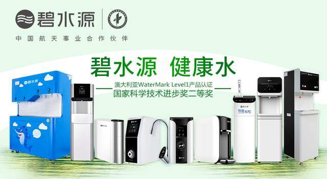 碧水源创新科技引领未来，新产品塑造新生活