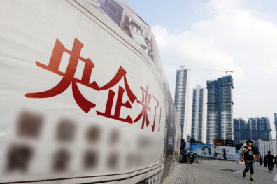 央企改革最新动态，重塑企业架构，激发新动能