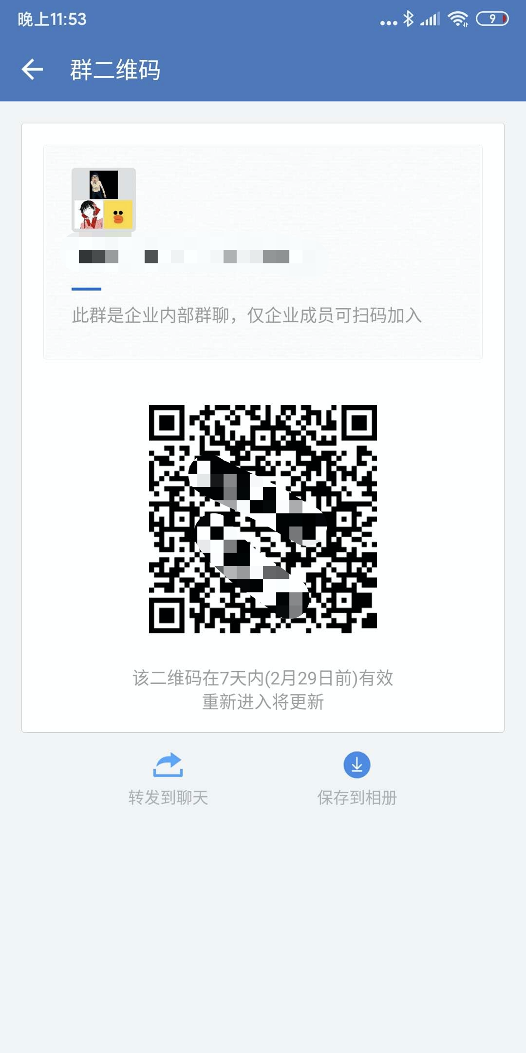 最新微信群聊二维码，科技驱动群聊革新，一键开启精彩生活！